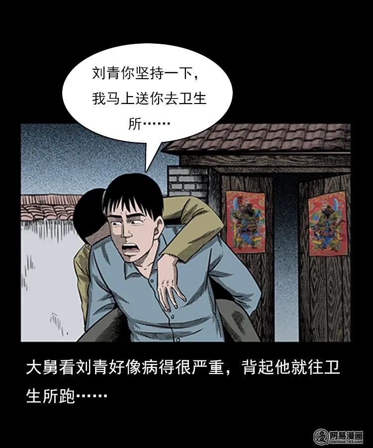 78 照妖镜（上）65