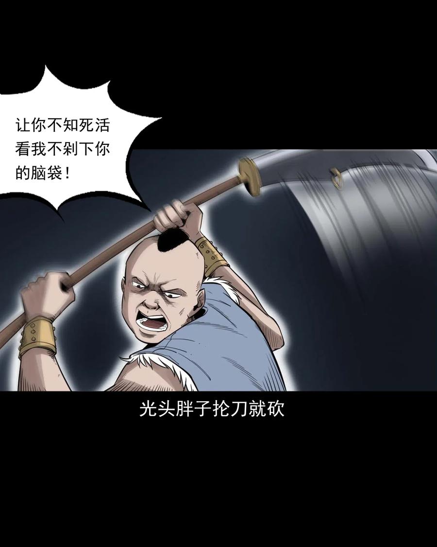 456 胡三太爷传说34