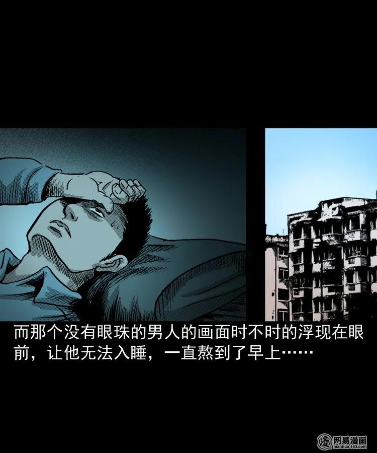 154 鬼眼烙（上）30