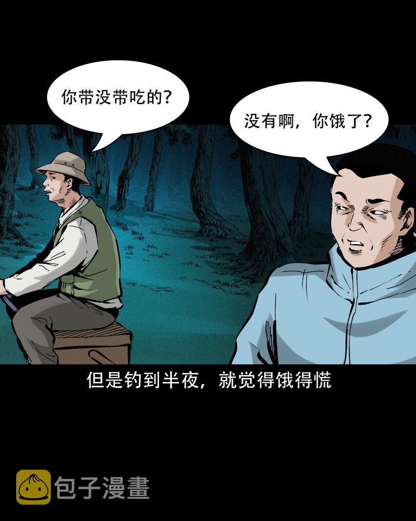 630 钓友中邪事件5