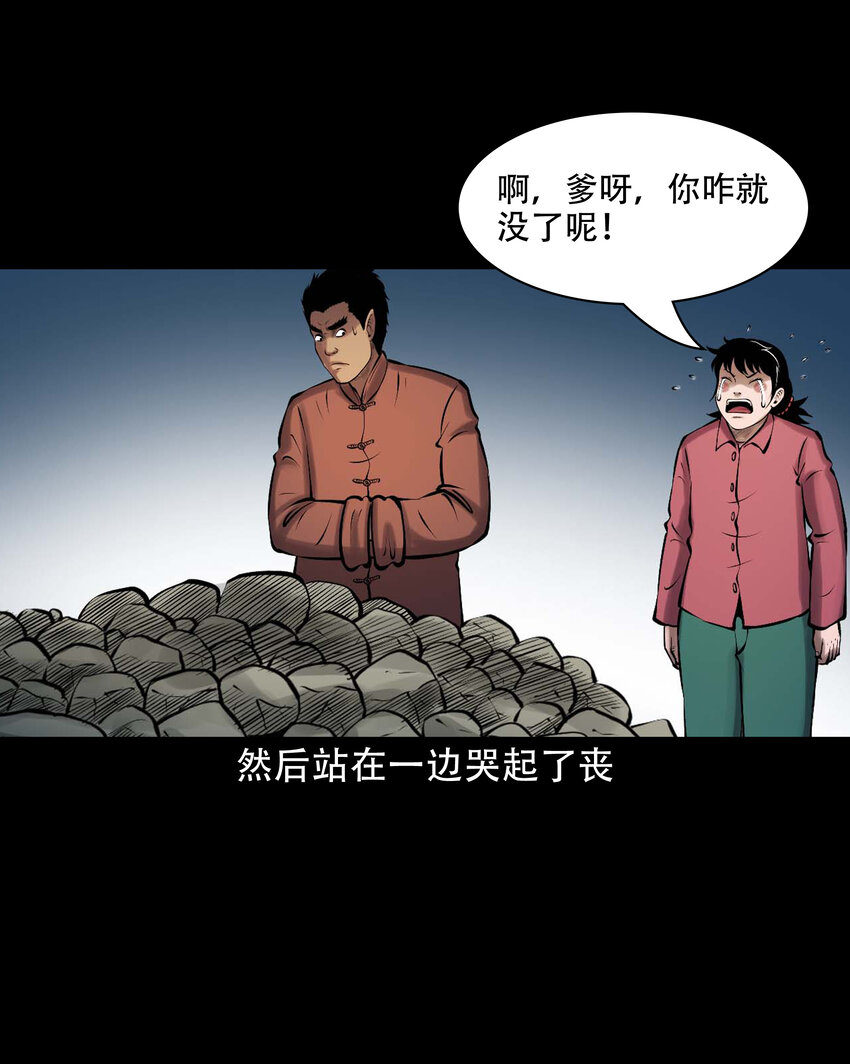 637 老烟鬼159话47