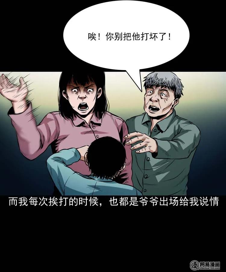181 爷爷9