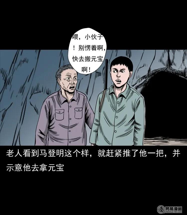 130 赤脚医生之换魂（二）49