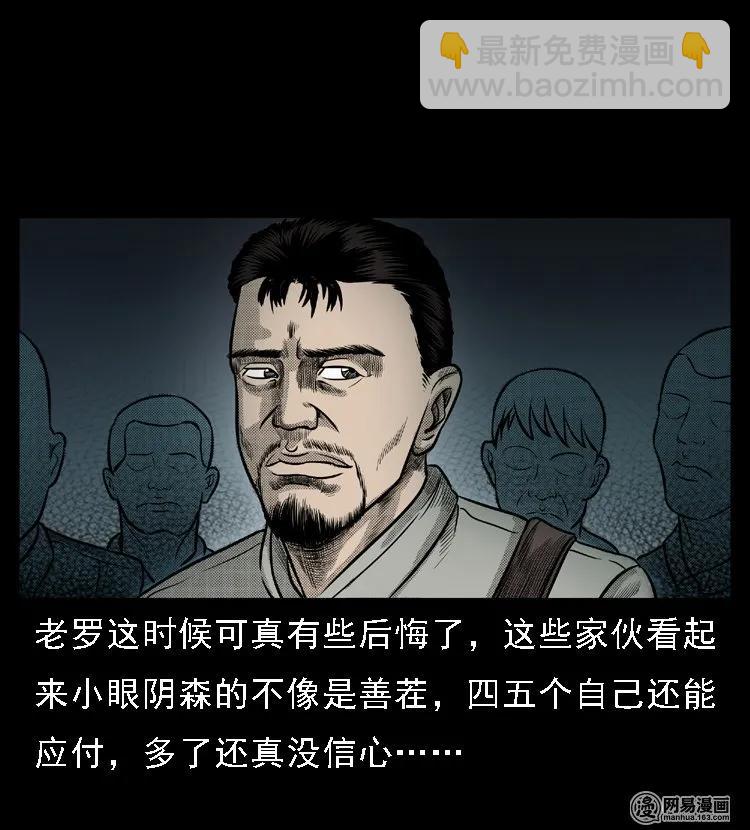 48 赤脚医生（二）25
