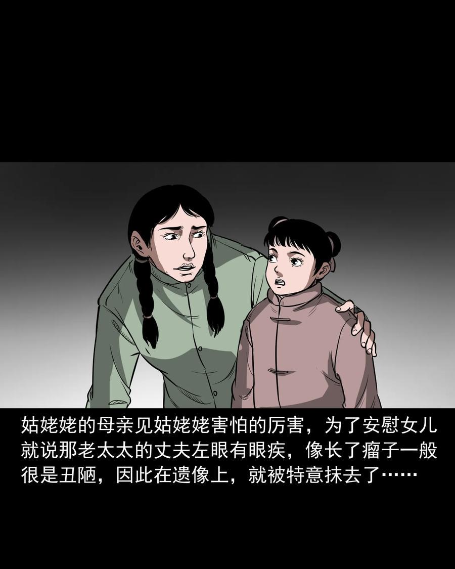 326 祖宗眼34
