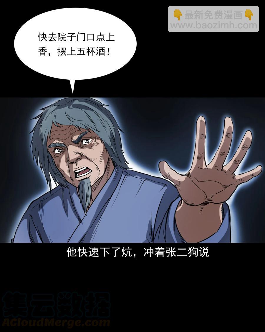 348 勾魂鬼32
