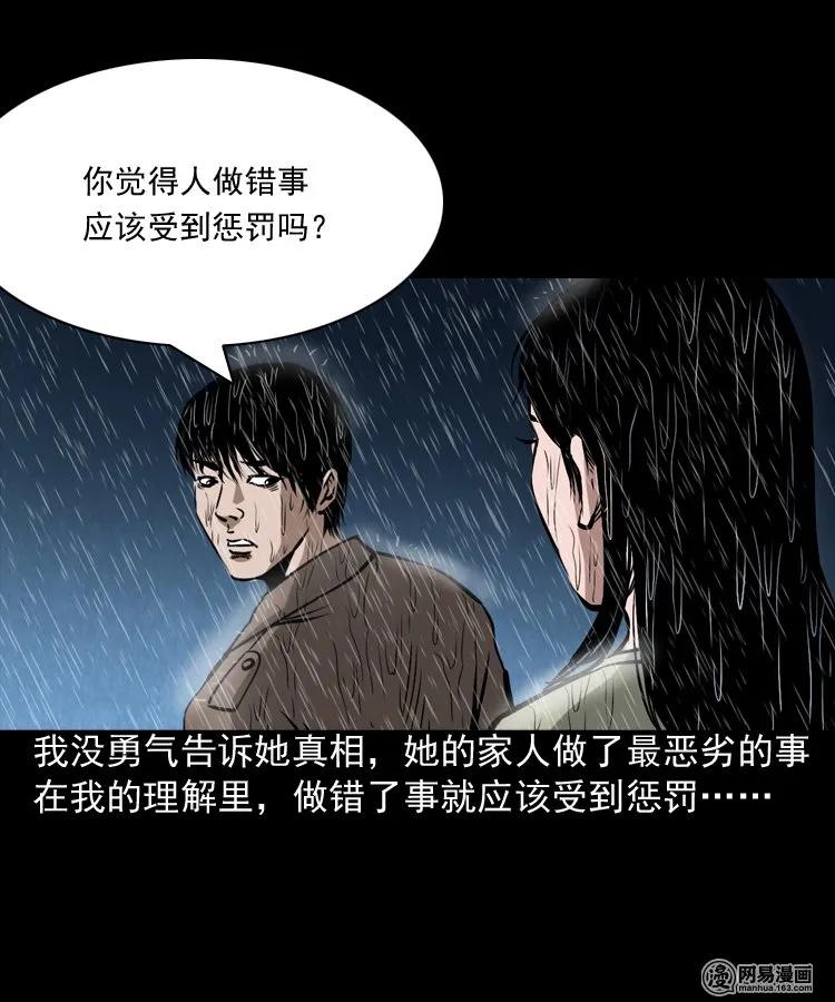 182 阴阳眼（十一）66