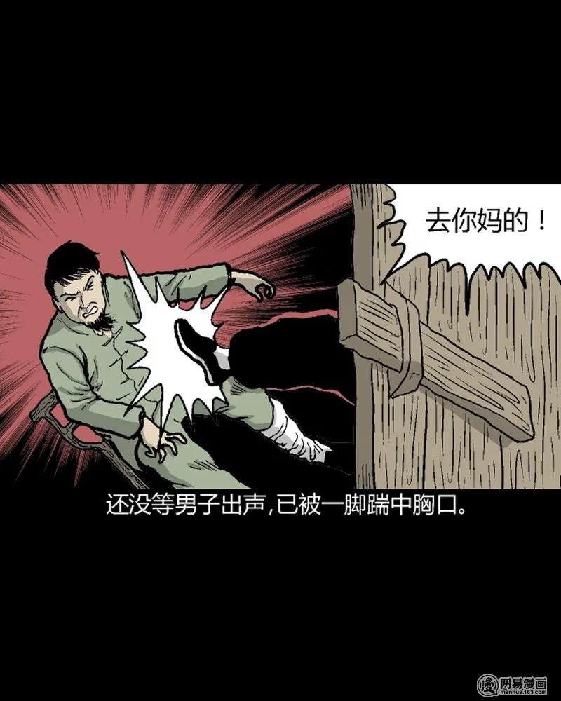 210 民国诡事（三）18