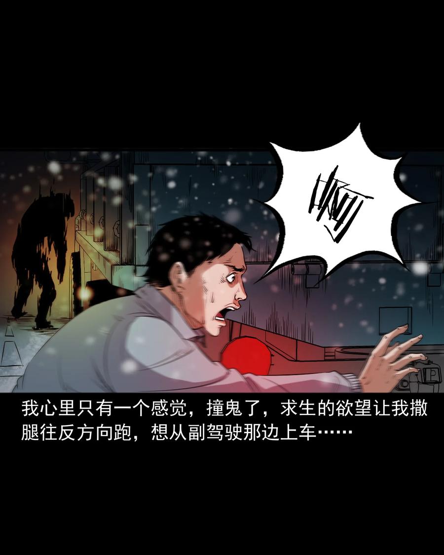 372 公路诡事22