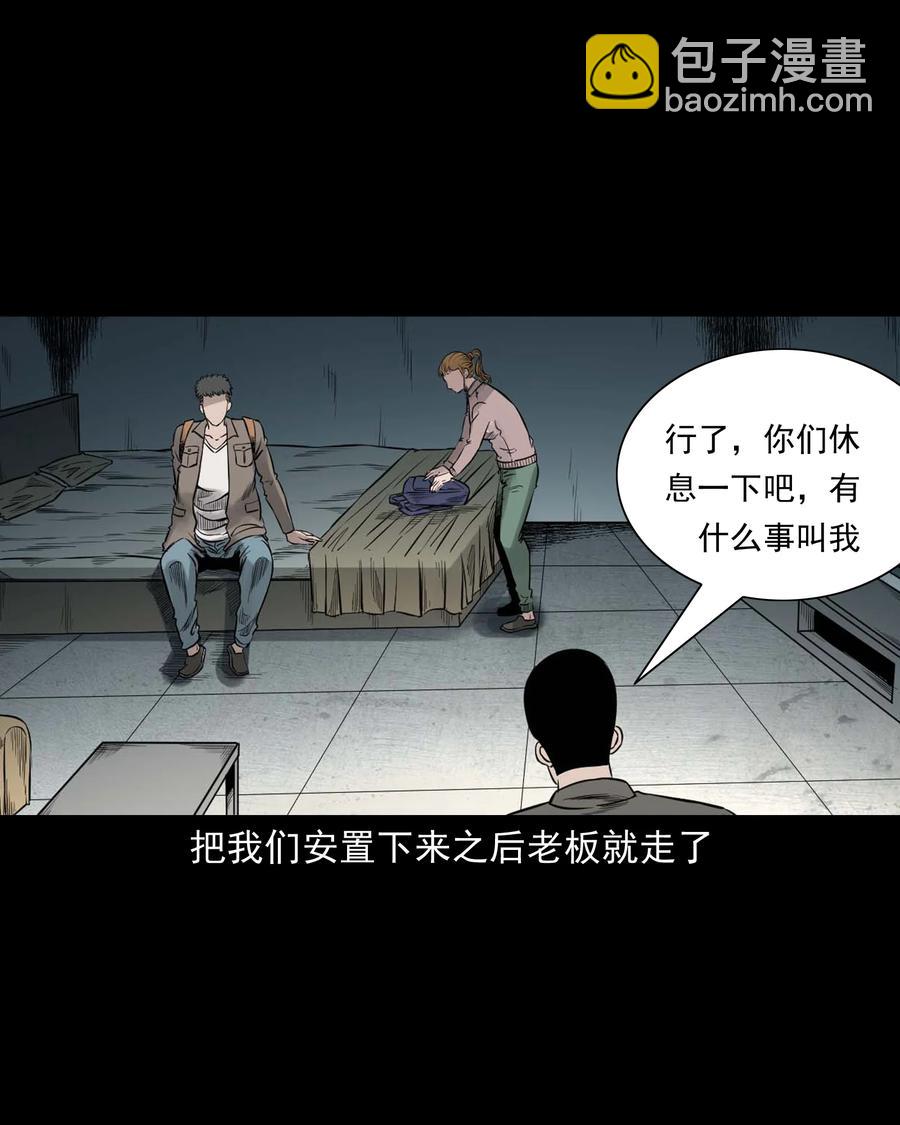 535 民宿历诡20