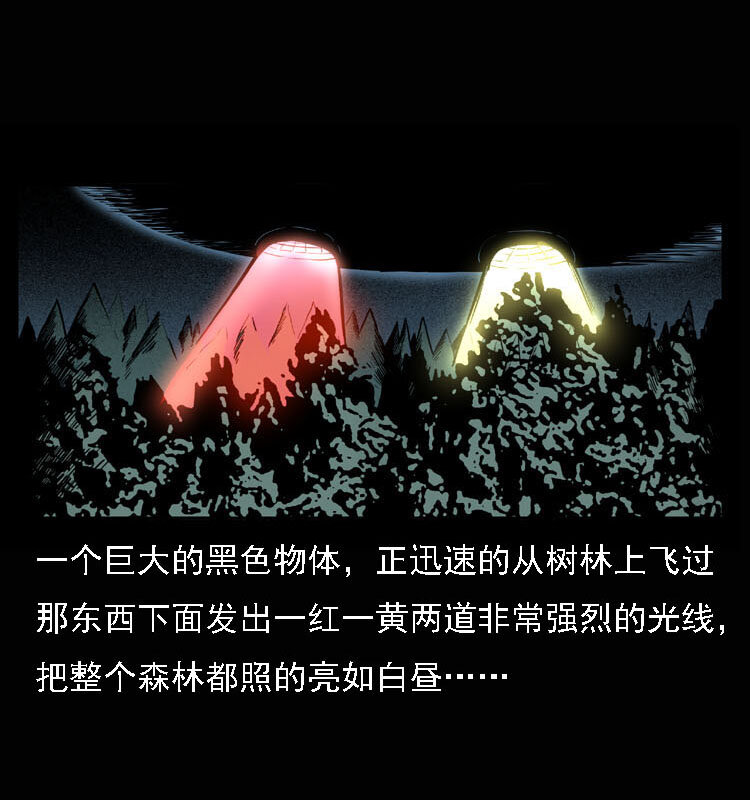 15 空中怪车事件27