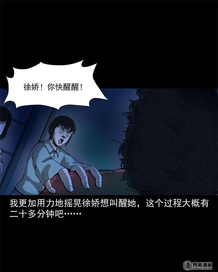 242 噩梦出租屋19