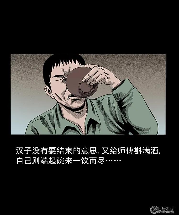 81 索命怨魂（上）18