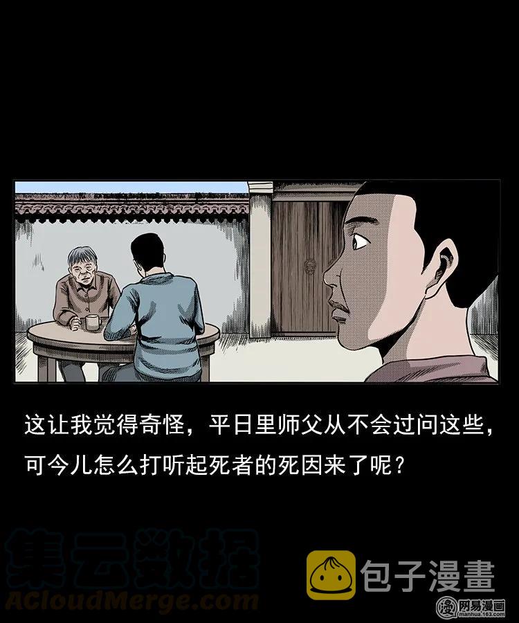 77 扎彩匠之不孝之子28