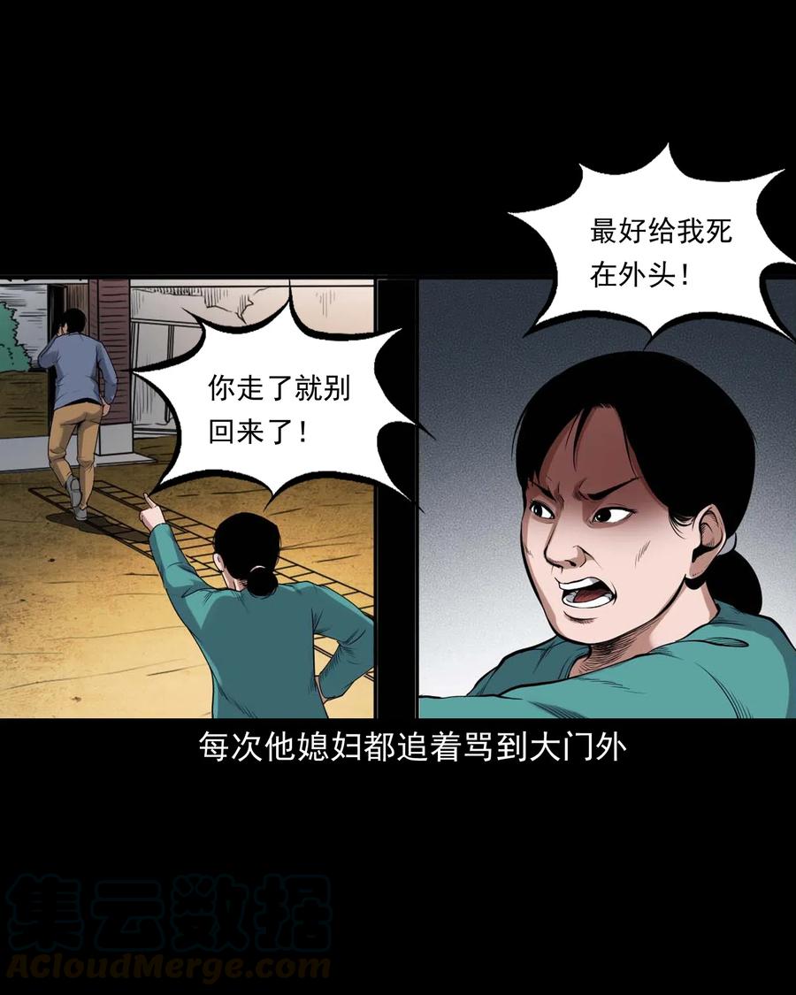 432 秤砣压棺8