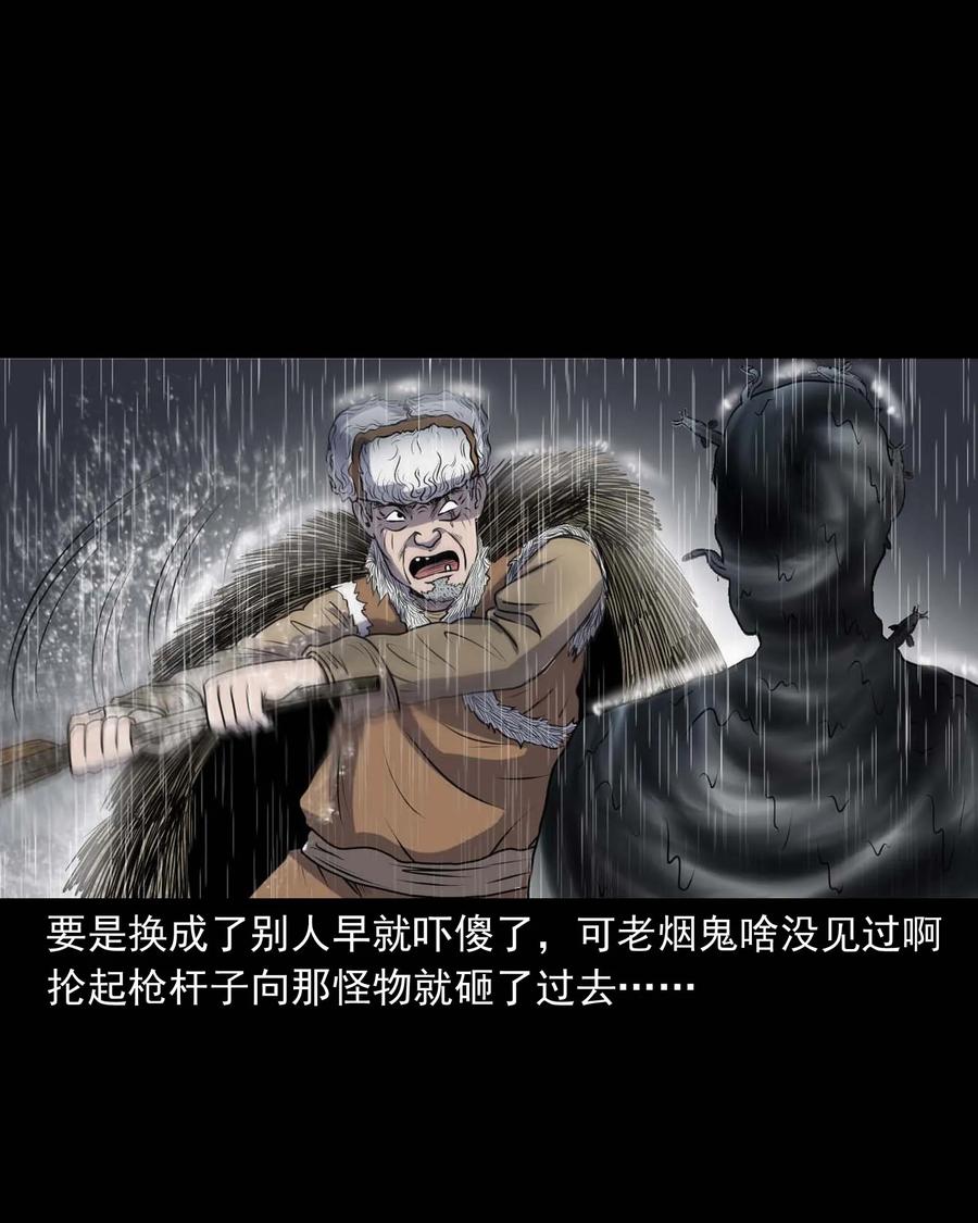 283 老烟鬼 431