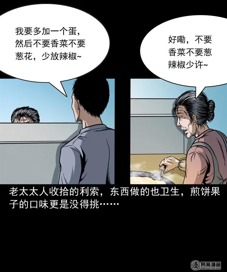 206 深夜老太婆41
