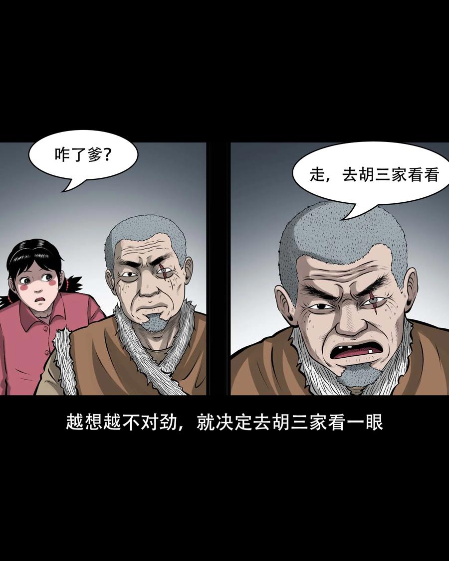 559 老烟鬼116话20