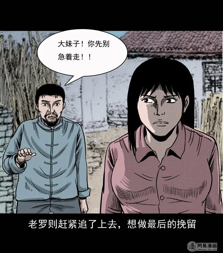 131 换魂（三）39