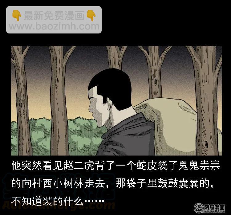 36 马疯子的故事24