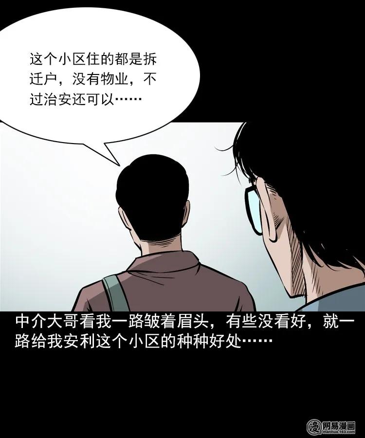 198 凶屋5