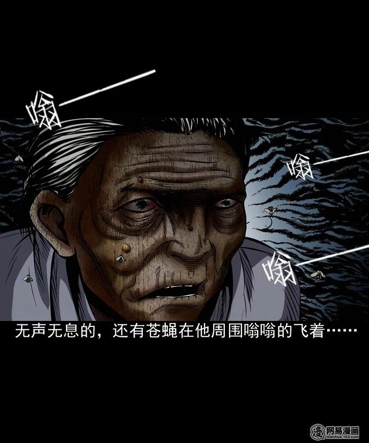 186 死不瞑目20