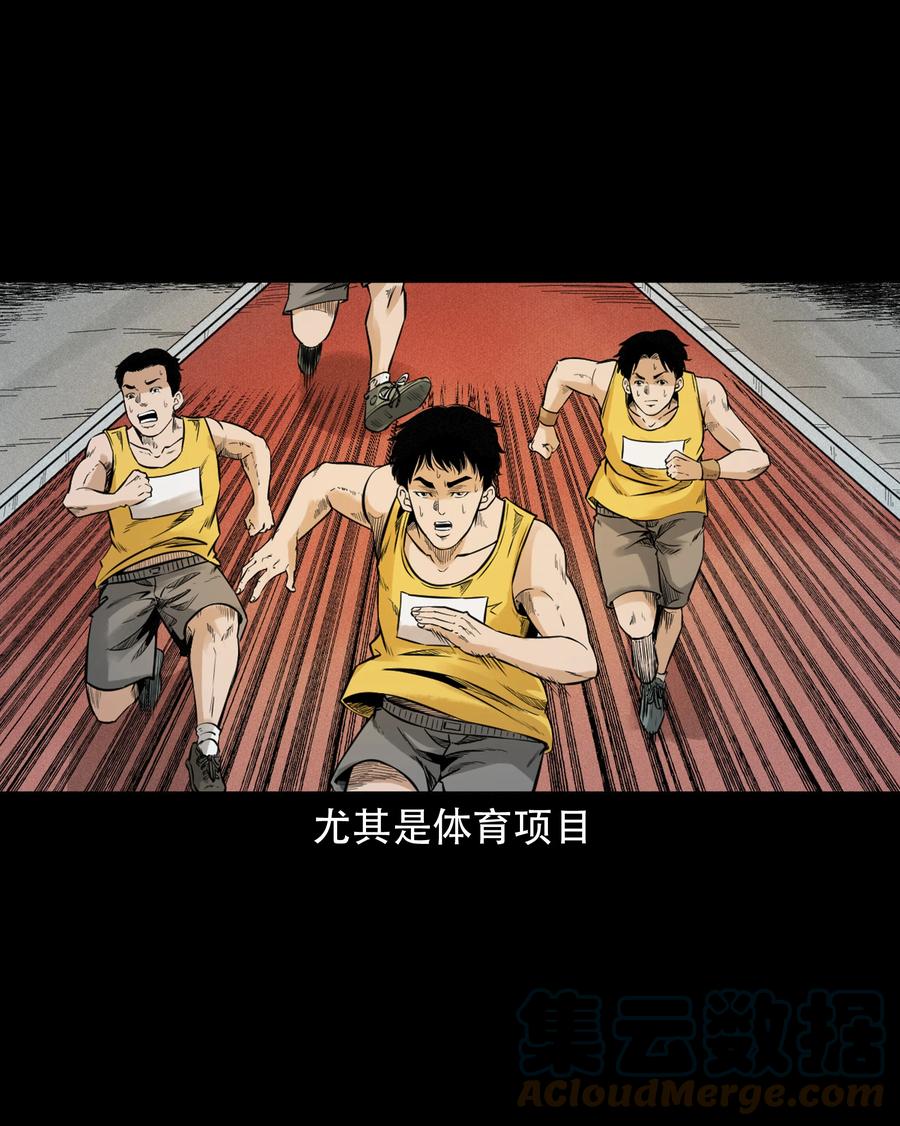 580 古怪的同学3