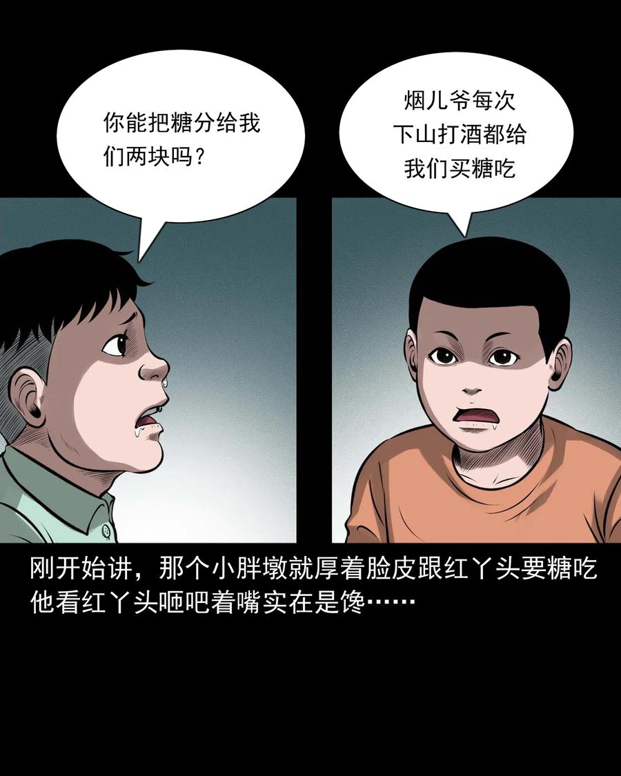 457 老烟鬼67话17