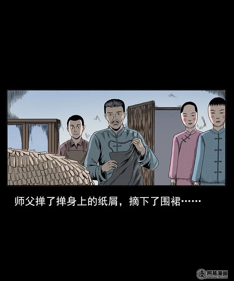 77 扎彩匠之不孝之子23
