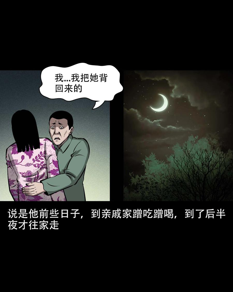569 老烟鬼121话43