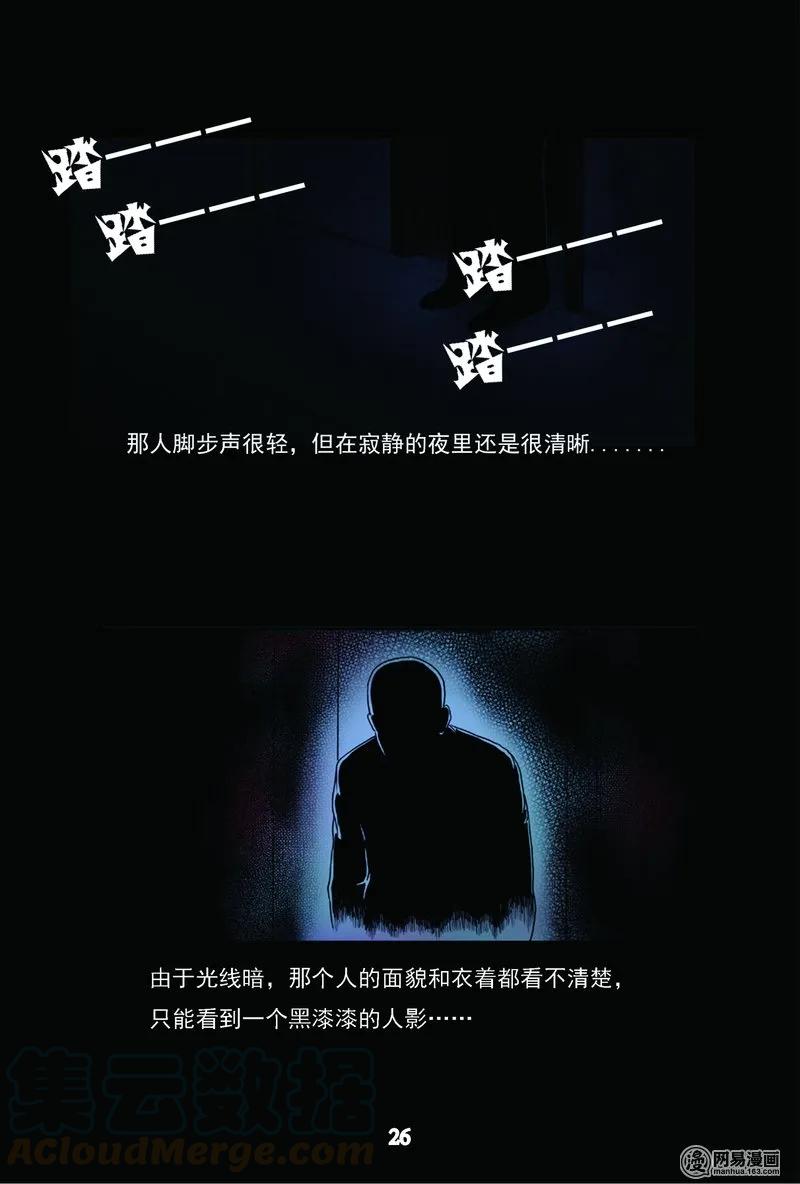 61 矿难（上）27