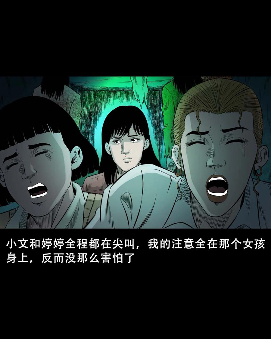 521 鬼屋诡遇43
