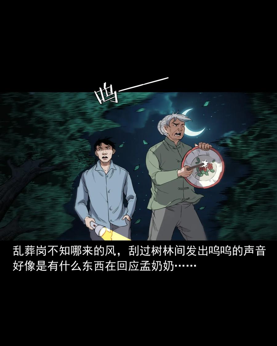 396 叫魂17