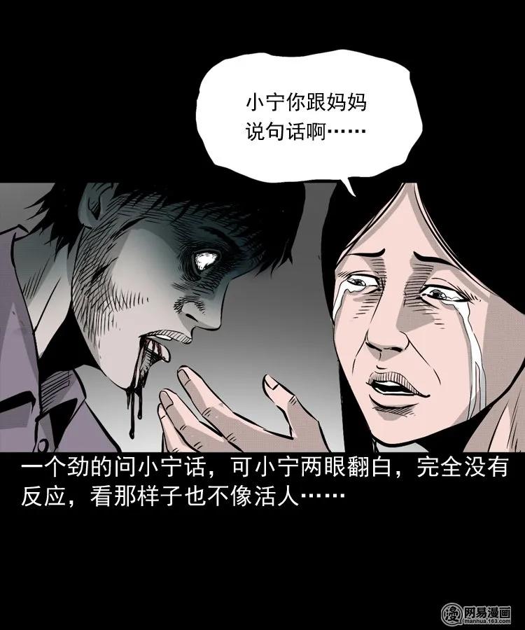 159 回魂的孩子34