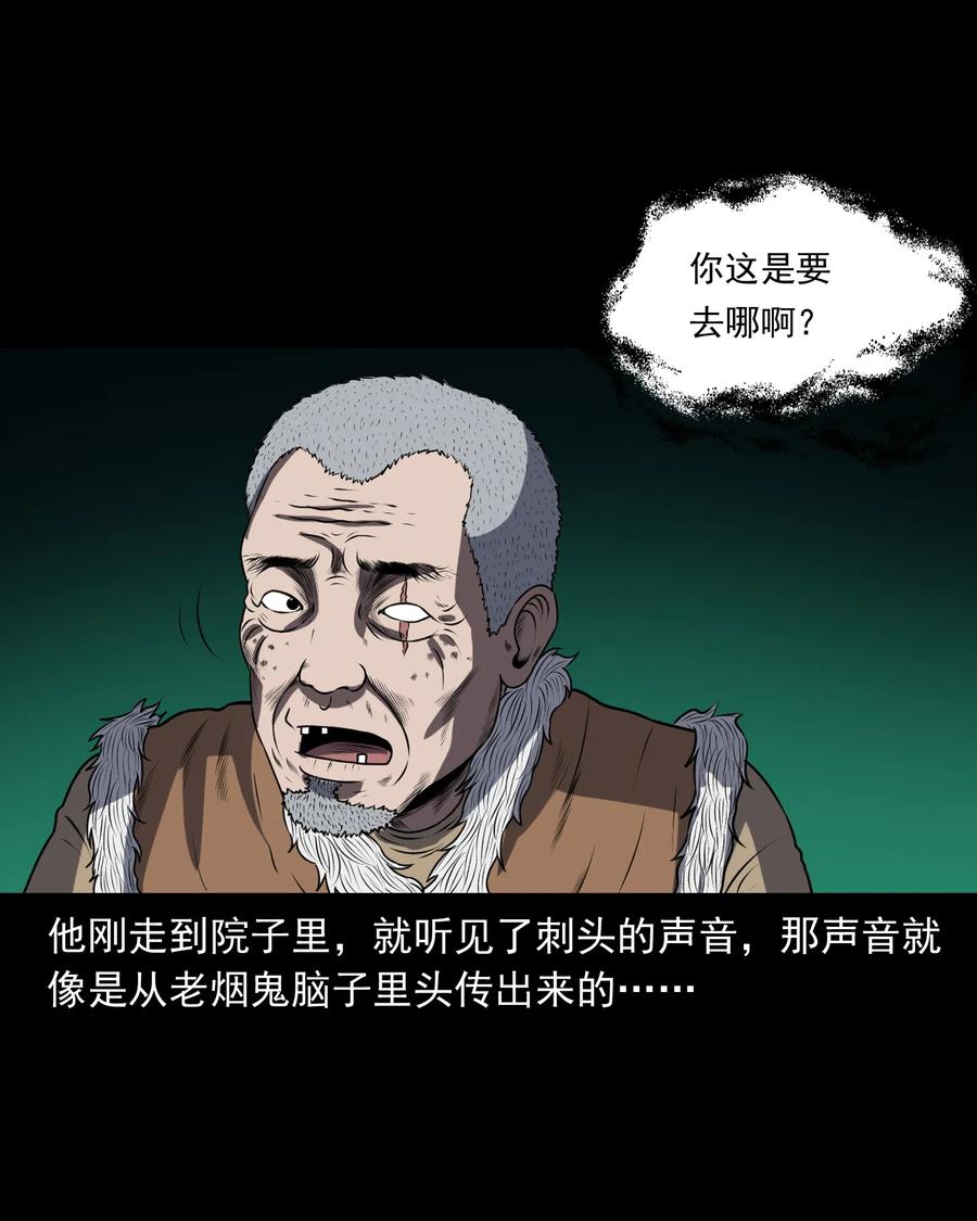 361 老烟鬼（十九）5