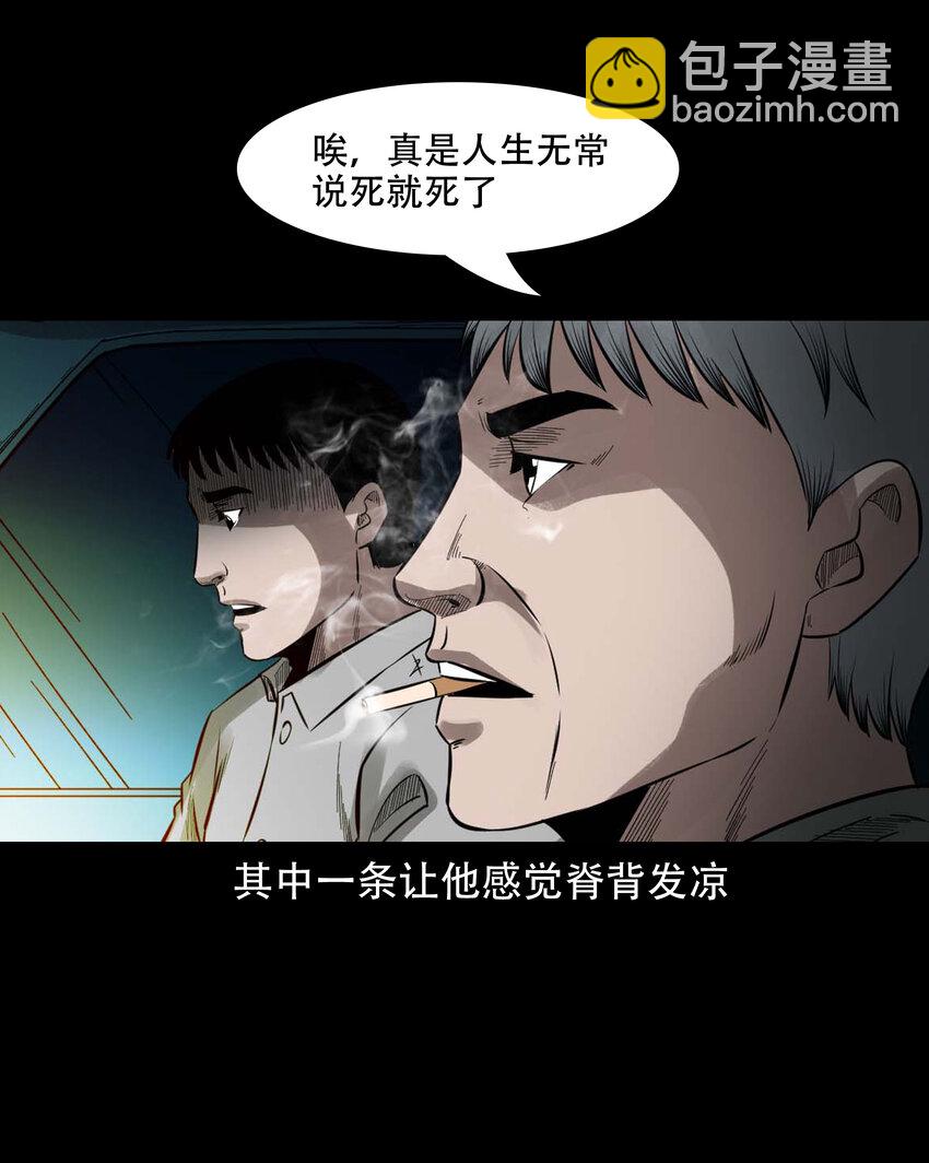 592 车上都是鬼50