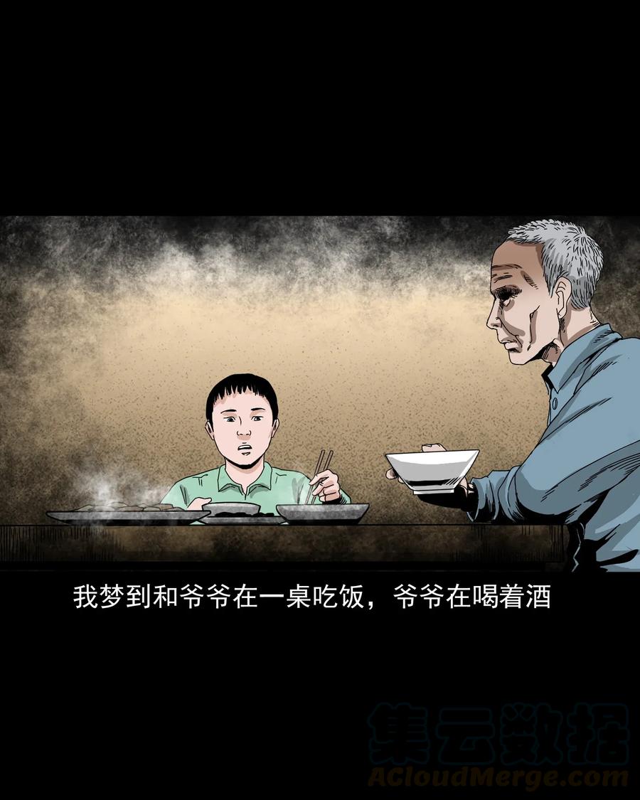 402 爷孙情20