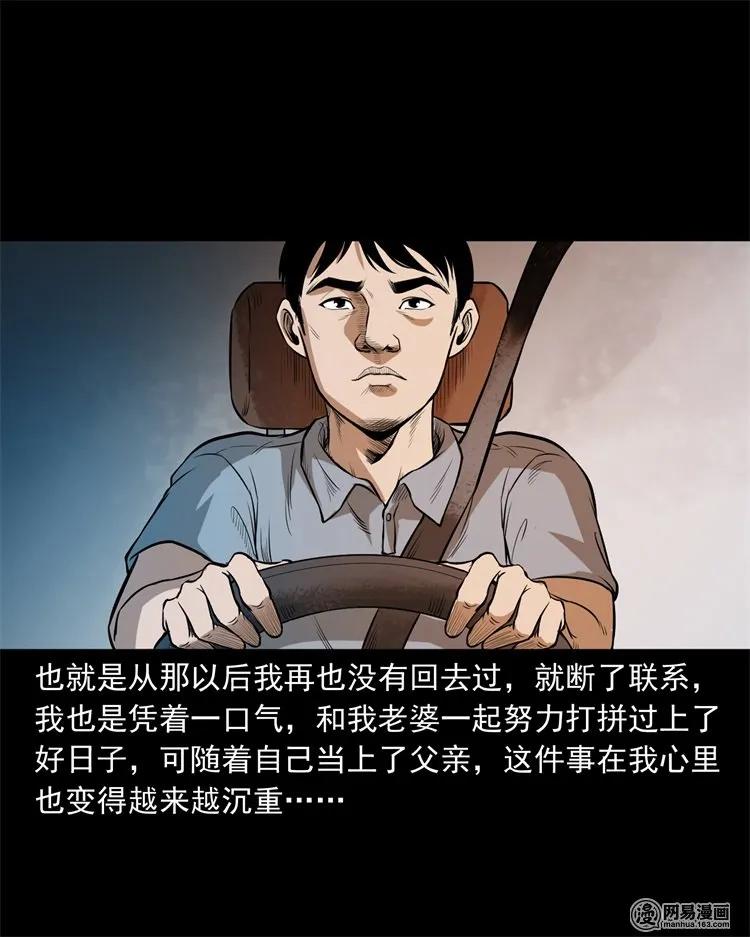 233 我回来了19