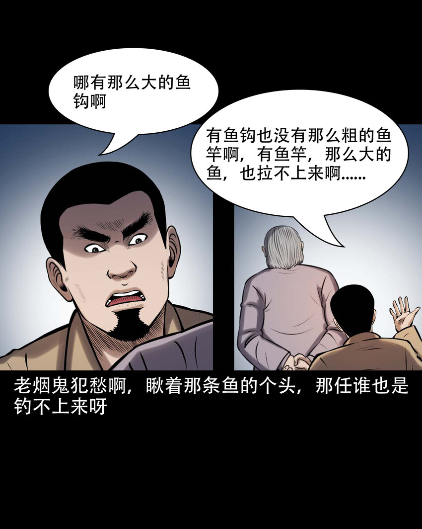 642 老烟鬼161话41