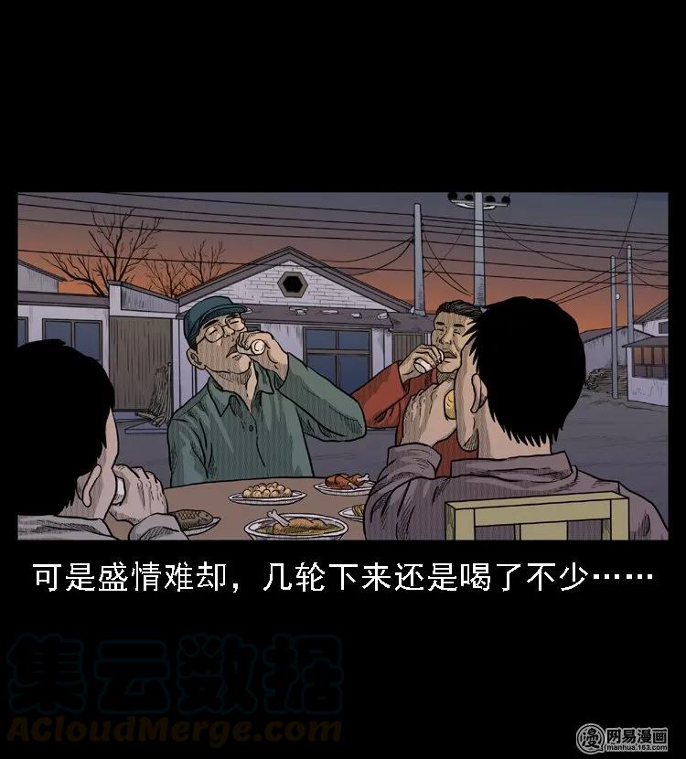45 富一刀降妖24