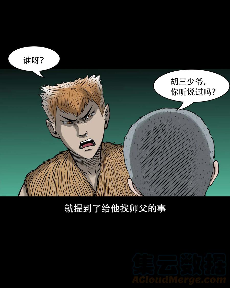555 老烟鬼114话54