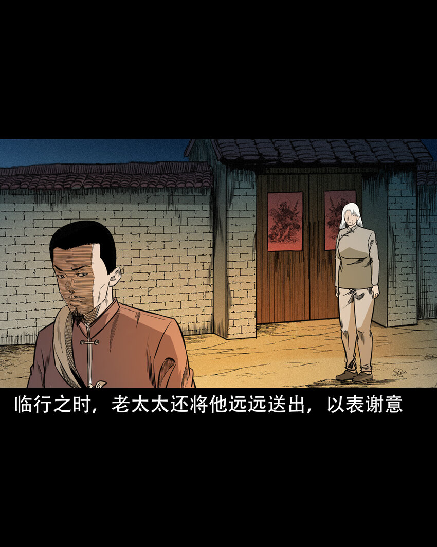 606 害人的风水师22