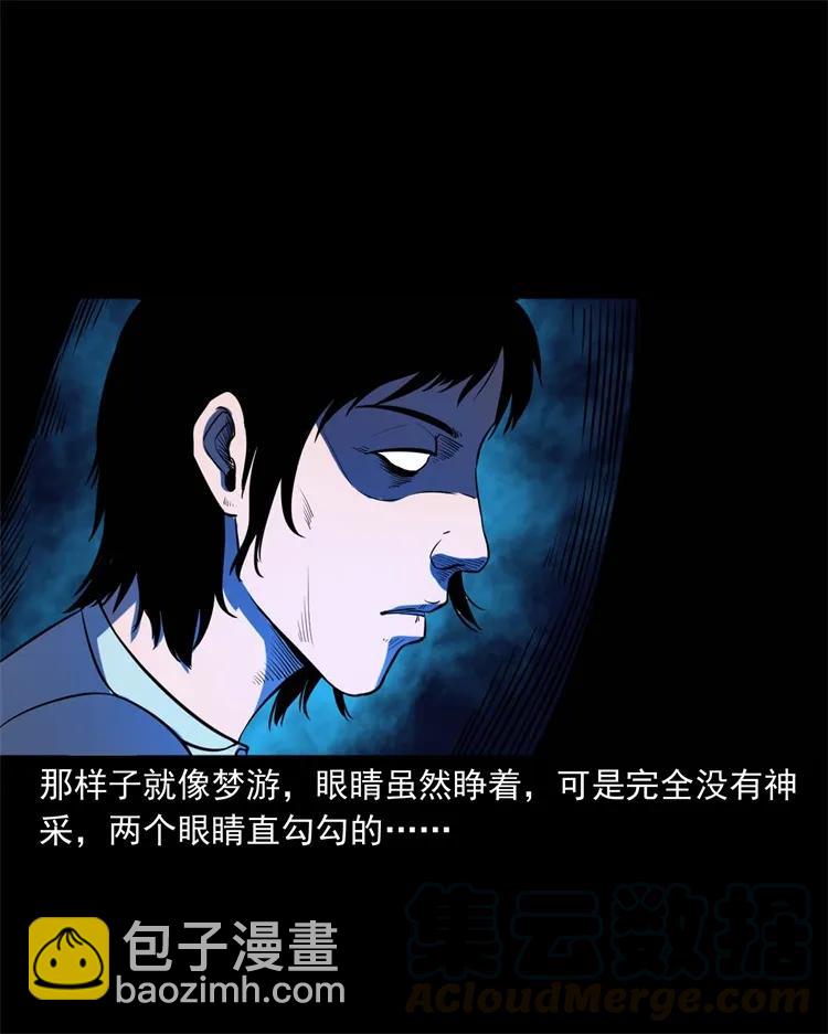 253 诡宿舍28