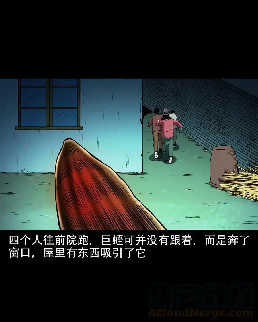 627 老烟鬼154话15