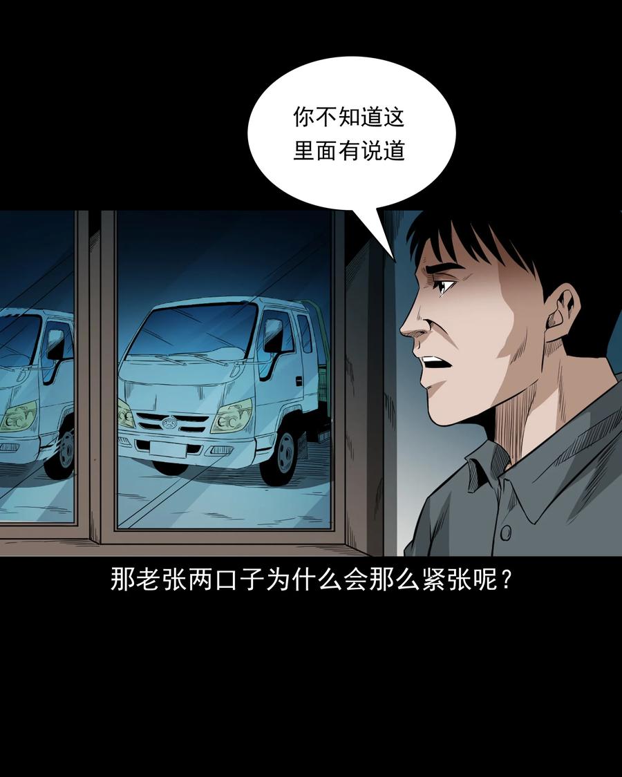 523 送邪22