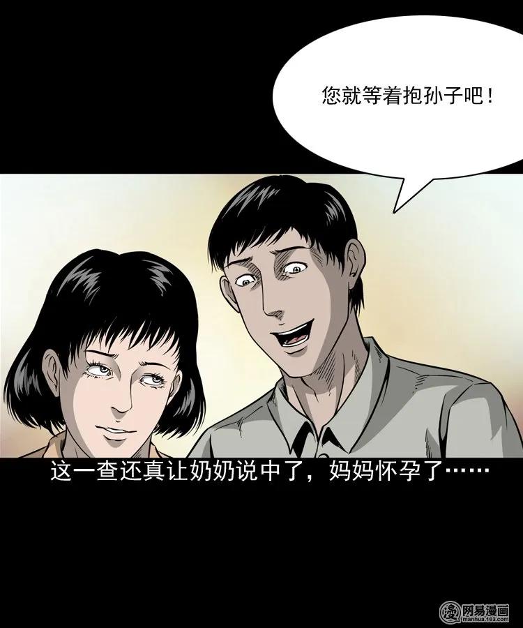 183 投胎10