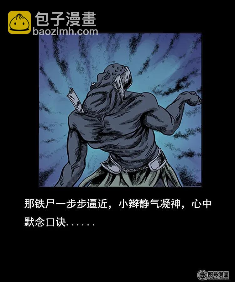90 营救马疯子二（下）33