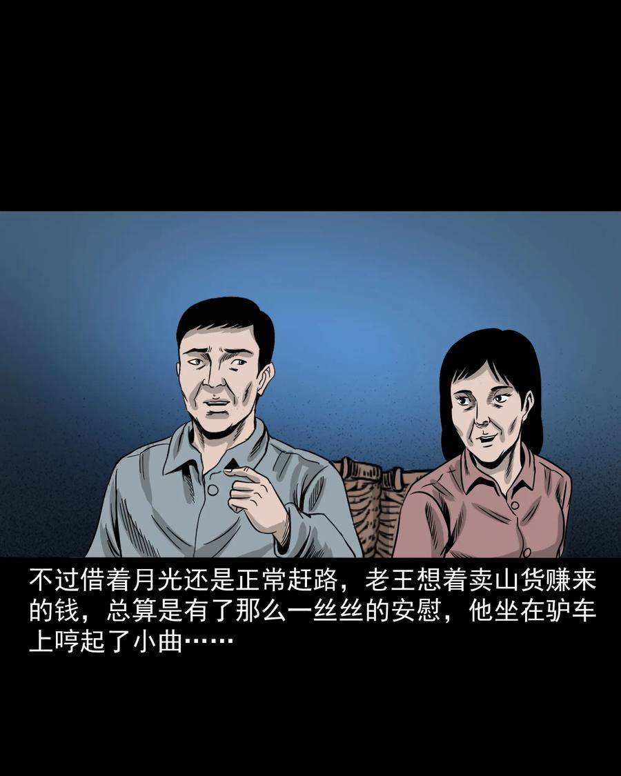 280 拦路鬼25