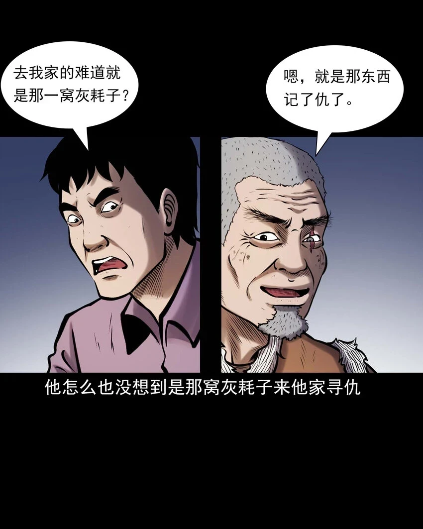 660 老烟鬼171话40