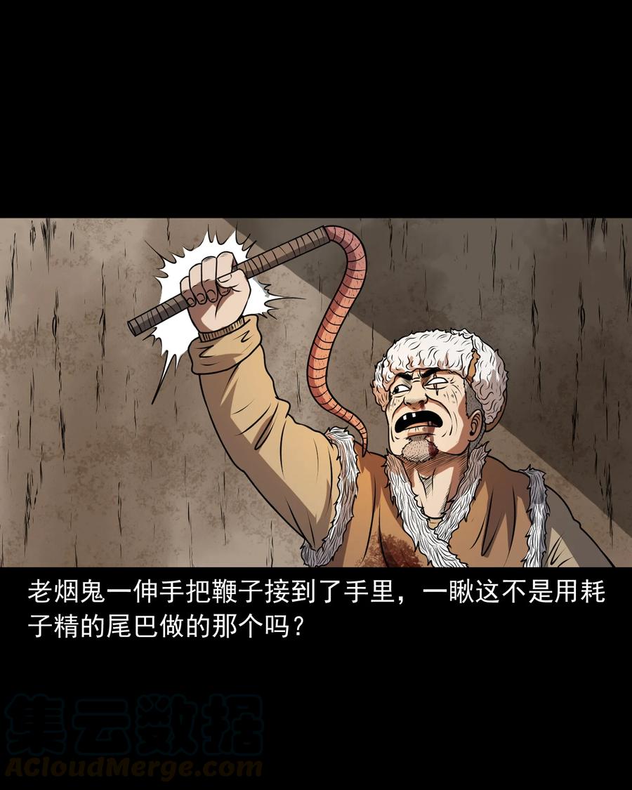 359 老烟鬼（十八）52